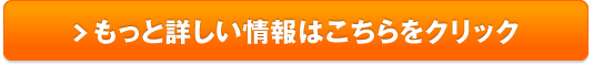 Xi-エクシィ-骨盤ショーツ販売サイトへ